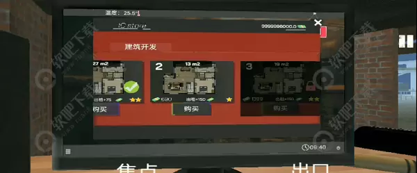 网吧模拟器怎么解锁厨房