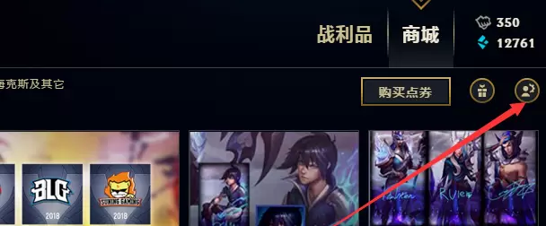 lol改名卡在哪里购买