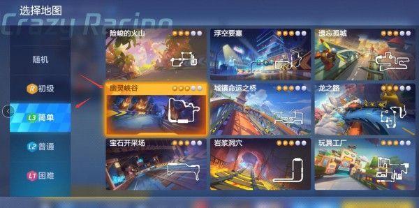 《跑跑卡丁车》手游在幽灵附近的宝藏在哪找