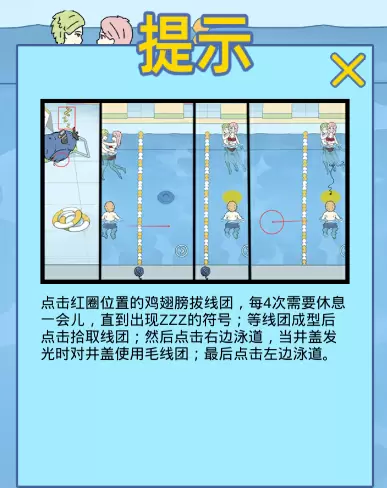 情侣不可能在一起的游戏通关攻略