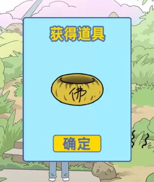 情侣是不可能在一起的第四关怎么过