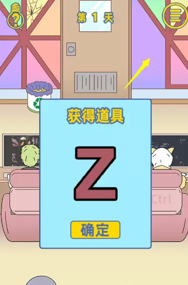 情侣不可能在一起的第一关怎么过