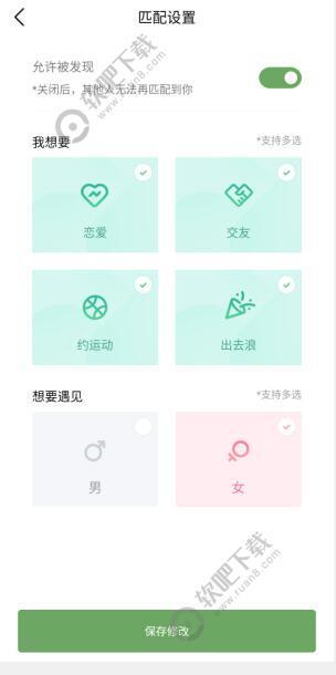 腾讯朋友app怎么加好友