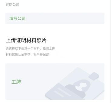 腾讯朋友app搜不到公司怎么办