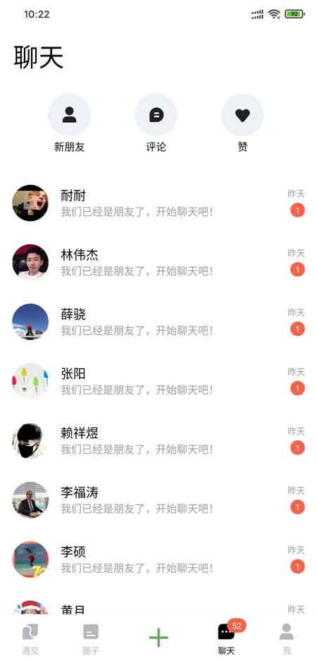 腾讯朋友APP怎么玩