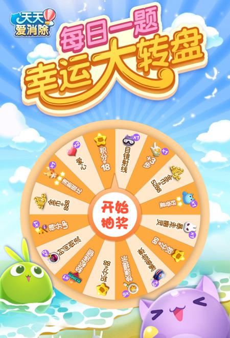 天天爱消除每日一题答案大全