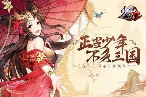 《少年三国志2》各阵营阵容搭配方法