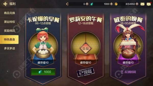 DNF手游疲劳值怎么获得