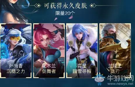 《王者荣耀》王者召集令 答题赢豪礼