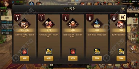 DNF手游等级限制