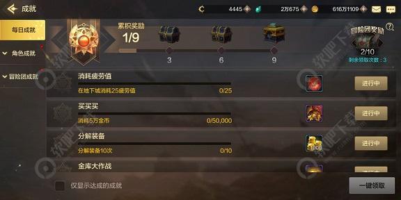 DNF手游成就奖励如何获得