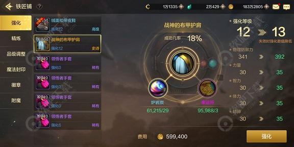 DNF手游怎么装备强化