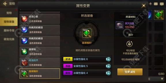 DNF手游宠物怎么获得