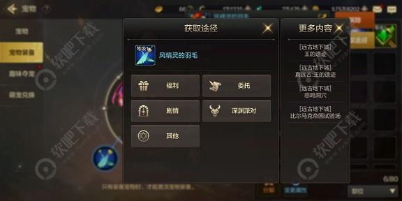 DNF手游宠物怎么获得