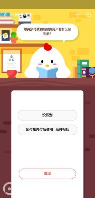 蚂蚁庄园今日答案