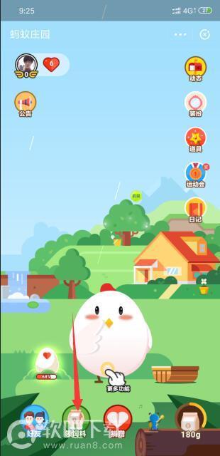 蚂蚁庄园今日答案