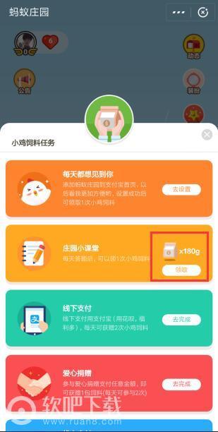 蚂蚁庄园今日答案