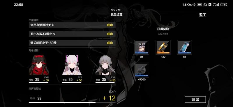 战双帕弥什5-8低配通关攻略 低配5-8通关打法详解