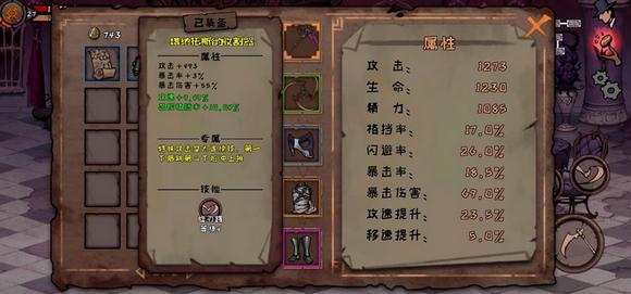 异化之地武器副武器与属性石选择攻略