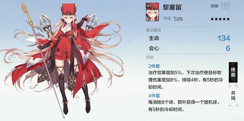 战双帕米什全角色意识套装推荐 全英雄意识套装强度排行