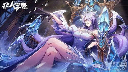 《非人学园》玄蛛皮肤冰雪女王获取攻略