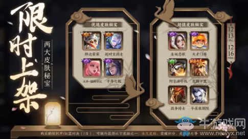 《王者荣耀》12月10日更新公告