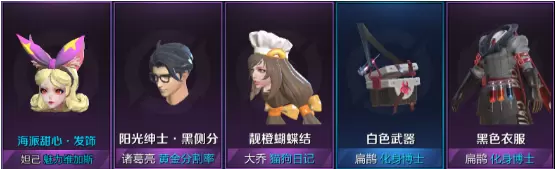 《王者荣耀》12月10日更新公告