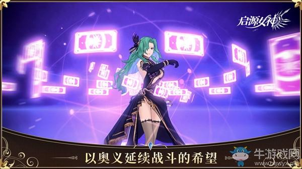 《启源女神》手游怎么觉醒