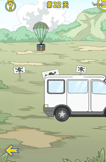 情侣是不可能在一起的第二十二关怎么过