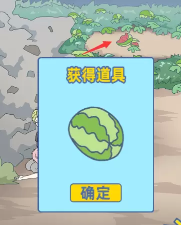 情侣是不可能在一起的第十九关怎么过