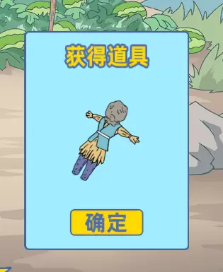 情侣是不可能在一起的第十九关怎么过