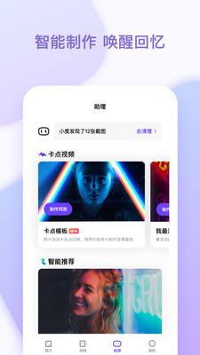 一刻相册怎么用