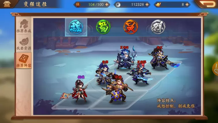 少年三国志2魏国阵容推荐