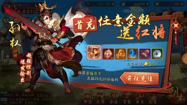 少年三国志2前期阵容搭配