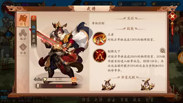 少年三国志2前期阵容搭配