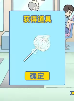 情侣是不可能在一起的第十六关怎么过