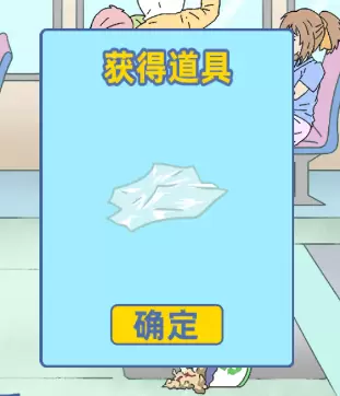 情侣是不可能在一起的第十六关怎么过