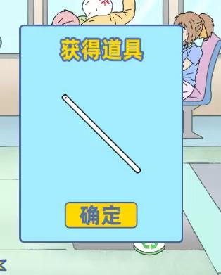 情侣是不可能在一起的第十六关怎么过