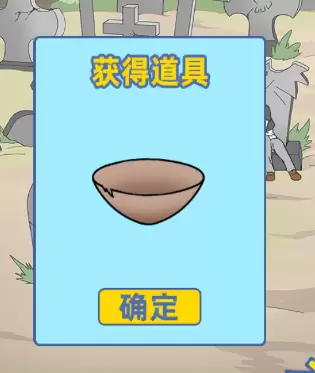 情侣是不可能在一起的第十五关怎么过