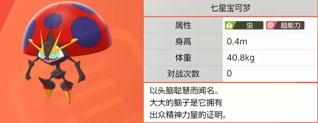 宝可梦剑盾以欧路普在哪抓