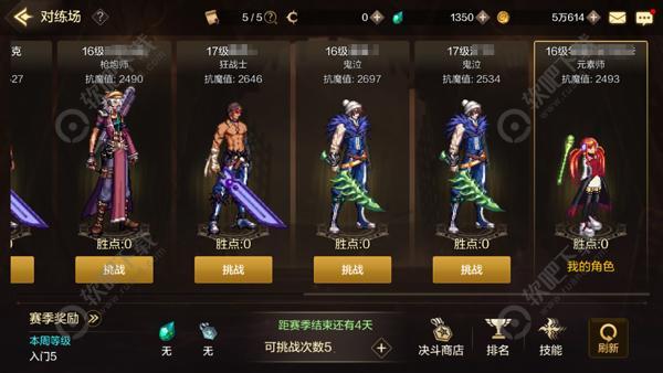 DNF手游对练场介绍