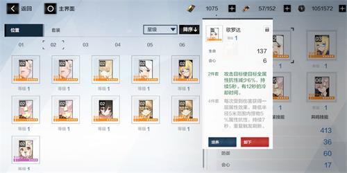 《战双帕弥什》属性伤害阵容组合推荐