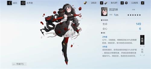 《战双帕弥什》属性伤害阵容组合推荐