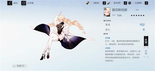 《战双帕弥什》属性伤害阵容组合推荐