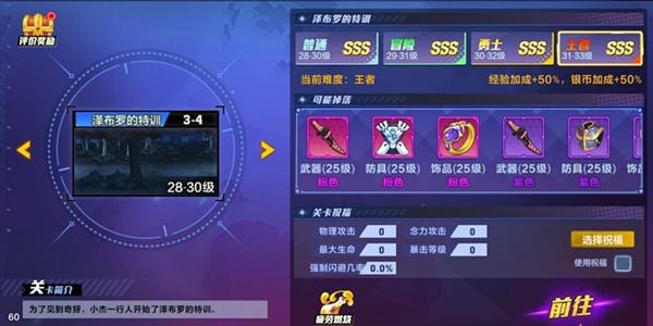 猎人手游升级攻略3