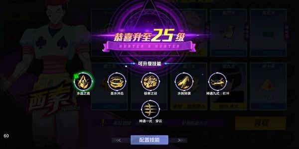 猎人手游升级攻略1