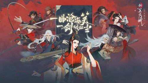 《新笑傲江湖》手游抱翁老人奇遇图文攻略