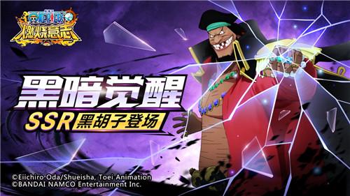 《航海王燃烧意志》SSR黑胡子技能加点图文攻略 《航海王燃烧意志》SSR黑胡子技能加点图文攻略