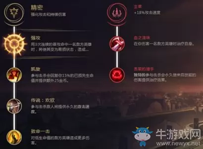 《英雄联盟手游》青钢影符文加点推荐