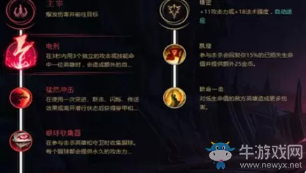 《英雄联盟手游》劫符文加点推荐